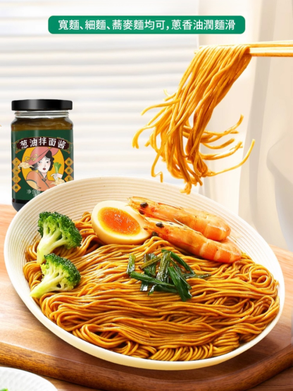 【2瓶裝】蔥油拌麵醬