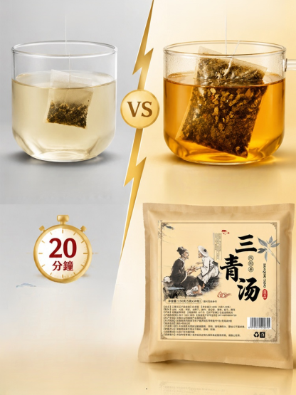 【血管清道夫】苗氏三青茶