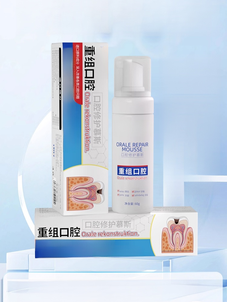 醫用級重組口腔修護慕斯