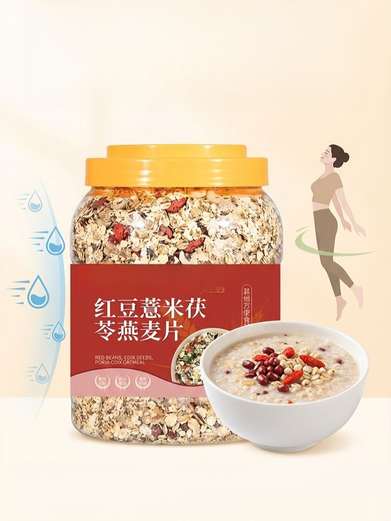 紅豆薏米茯苓燕麥片