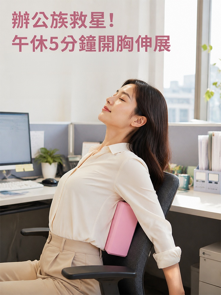 【72H矯正不良體態·告別駝背大肚腩】台灣名師推薦《黃金切割高密度瑜伽磚》