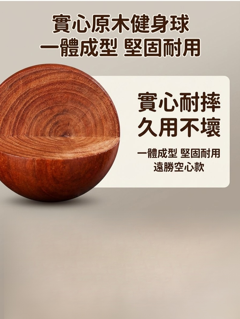舒筋活絡按摩保健手球