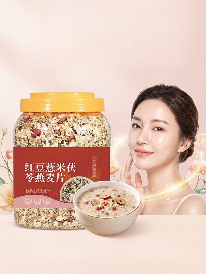 紅豆薏米茯苓燕麥片