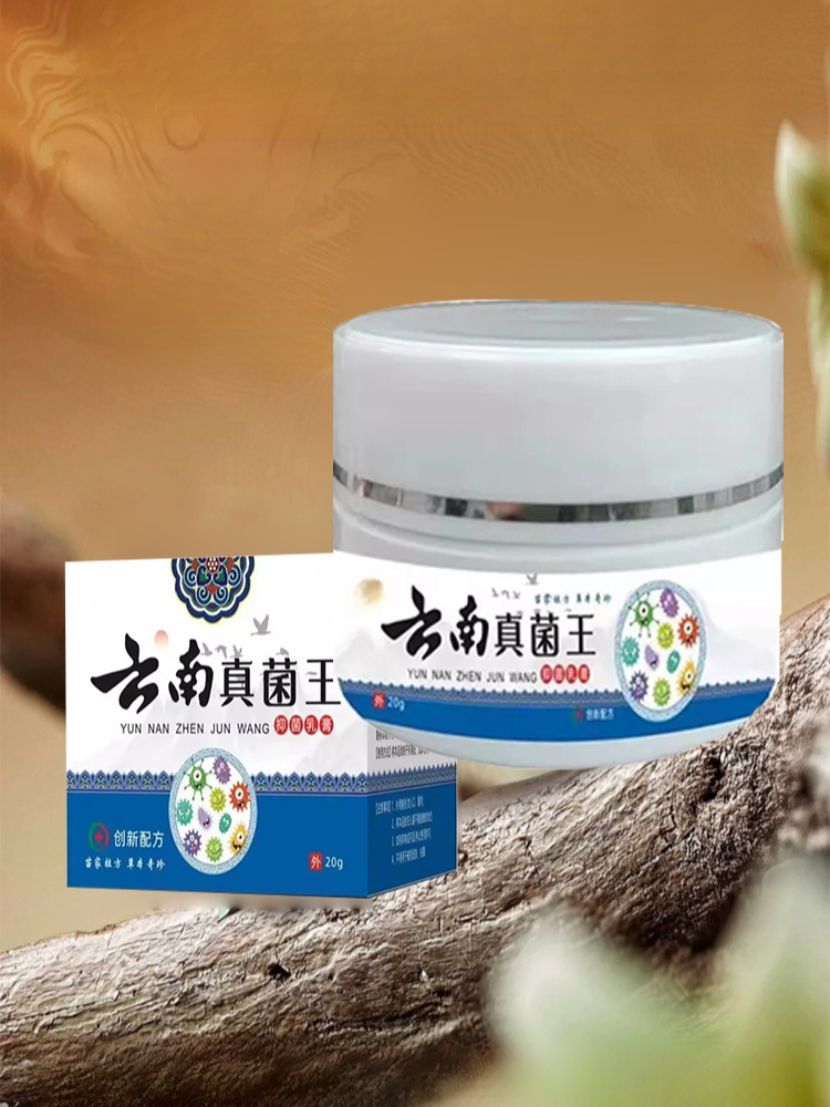 【0元購】真菌王灰指甲腳氣護理膏