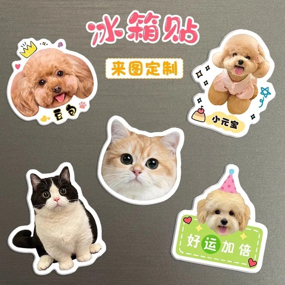 新款磁吸冰箱贴猫咪小狗宠物定制可爱diy照片人物订做定制文创