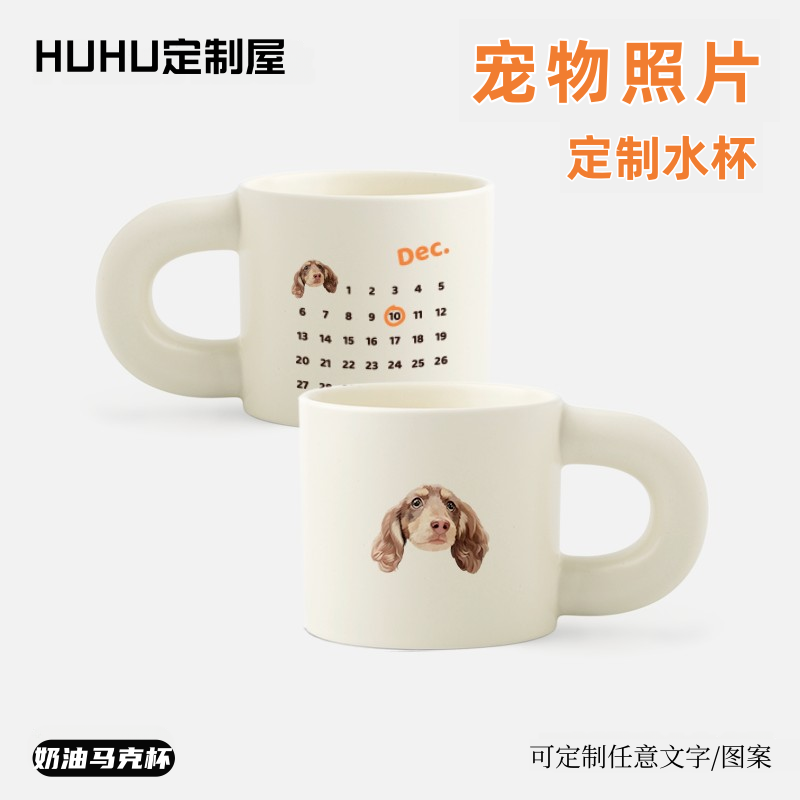 宠物定制马克杯猫咪狗狗宠物纪念水杯生日礼物陶瓷情侣办公室杯子