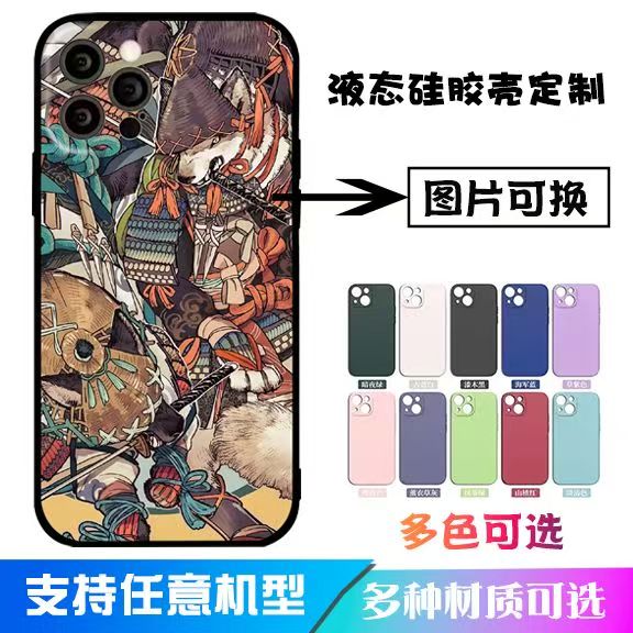 来图定制创意个性任意型号手机壳适用于苹果14小米12OPPOreno华为