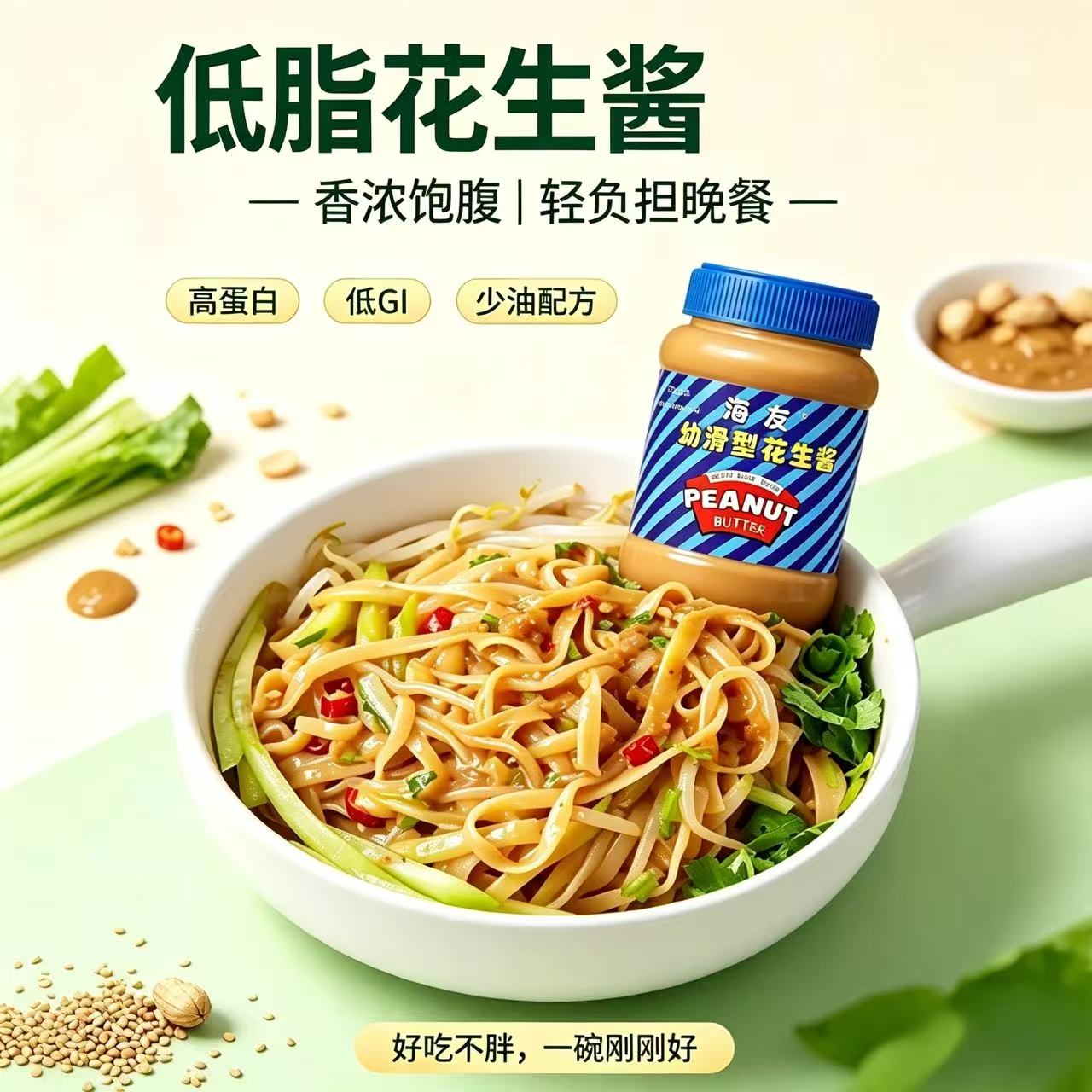 幼滑型花生酱     510g