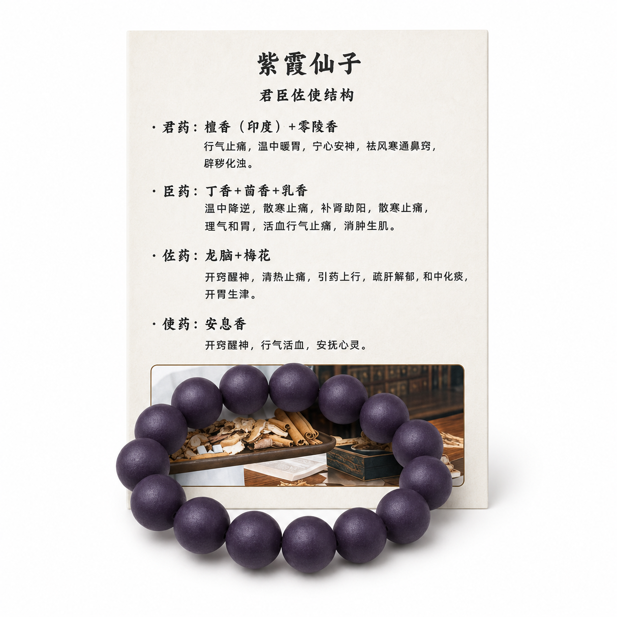 紫霞仙子手串-小