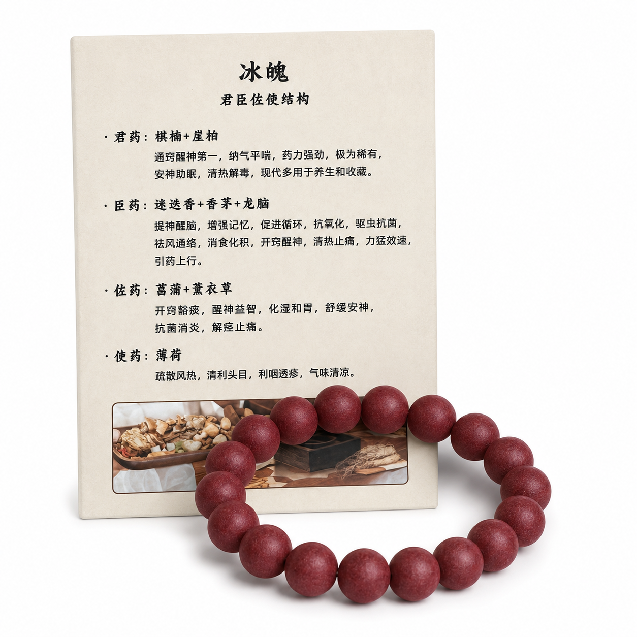 冰魄手串 大