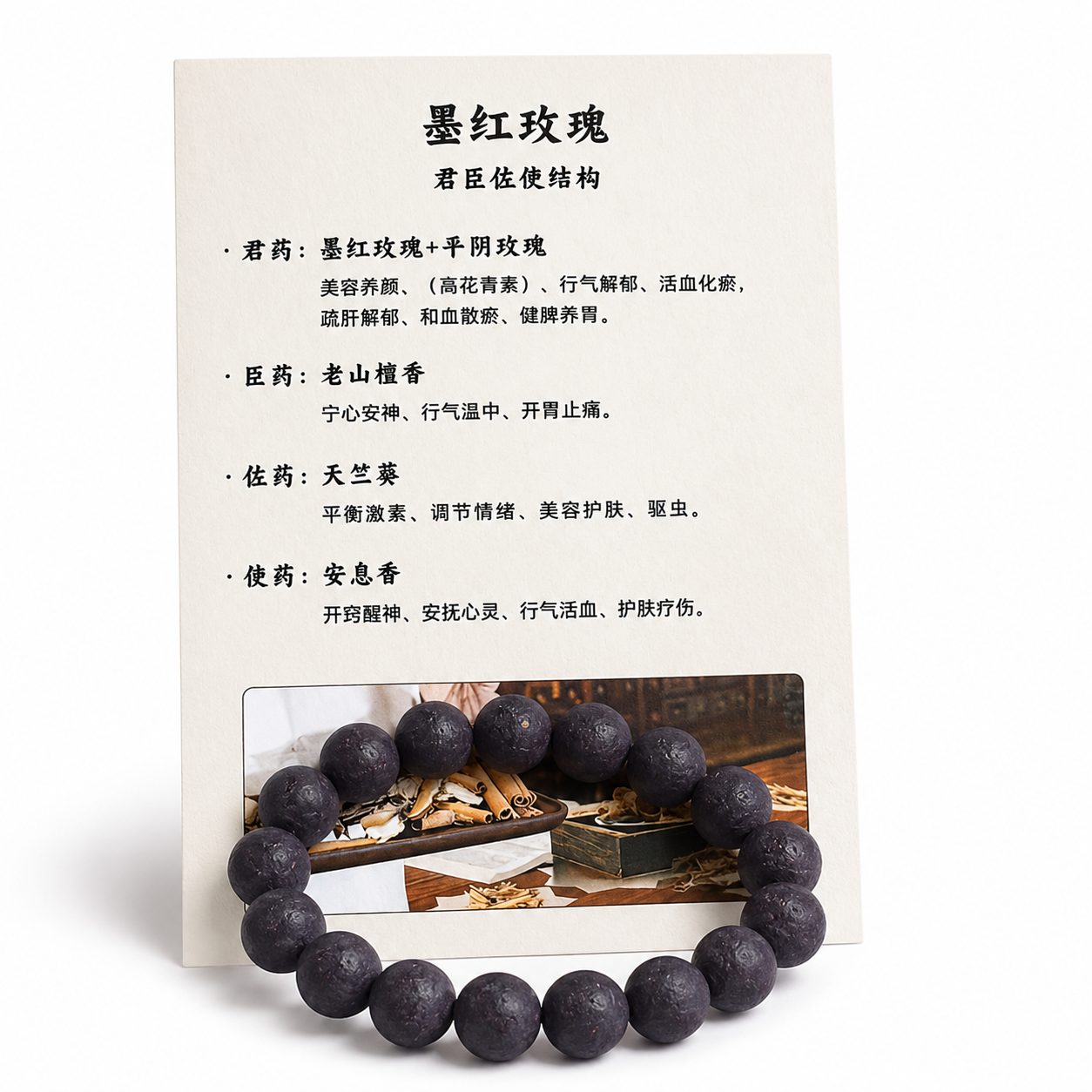 墨红玫瑰手串 - 小