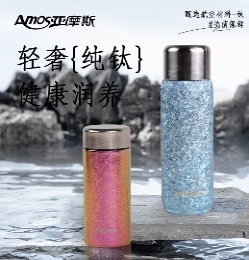 亚摩斯升级款磁吸保温杯AS-BW60X40A(Ti)