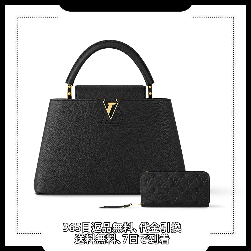 【数量限定！期間限定大特価！】大人気!!★カプシーヌ MM 長財布 2点セット M24727+M61864