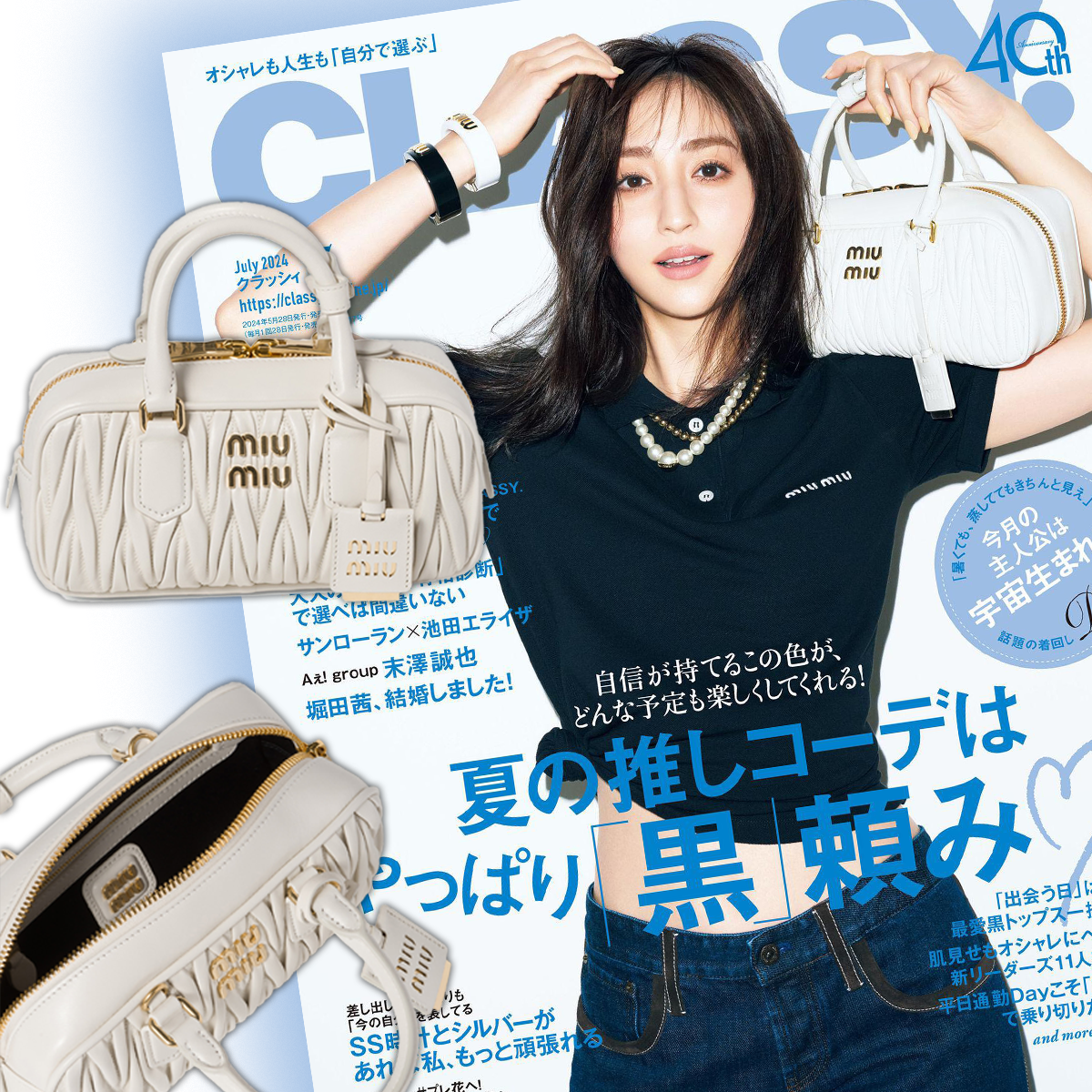 MIUMIU アルカディ マテラッセレザー バッグ