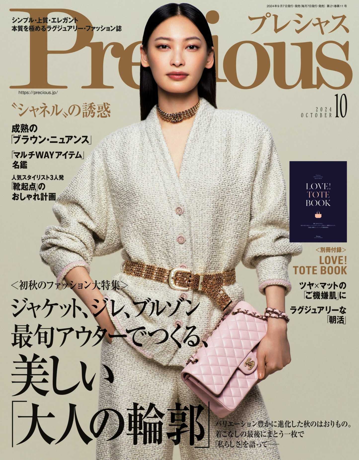 雑誌掲載！大政絢さん愛用の大人気バッグが登場！ラムスキン ピンク11.12 クラシック ハンドバッグ