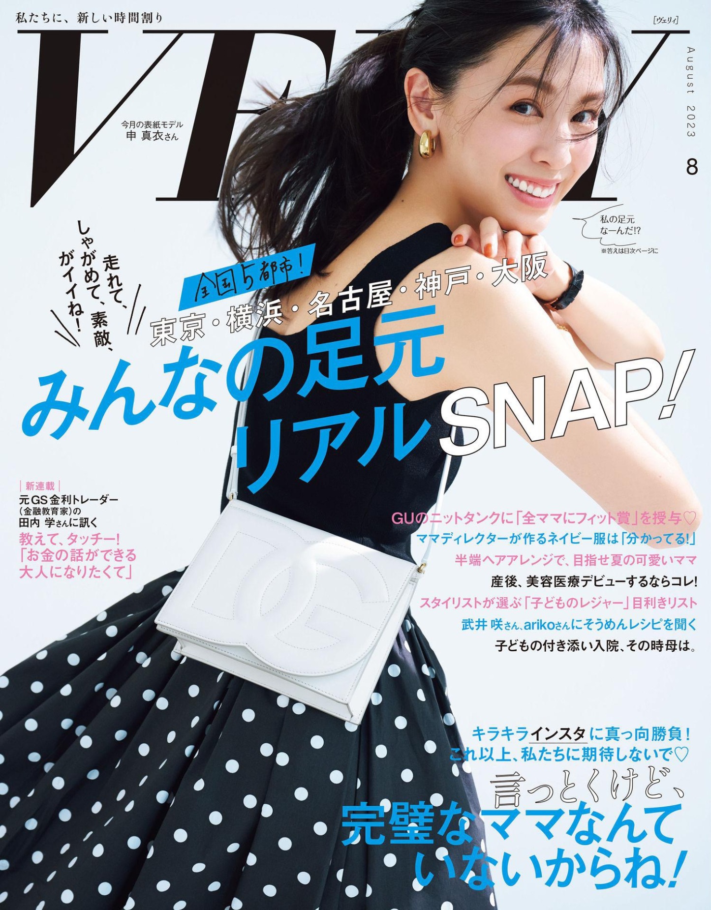 【Very】雑誌に掲載されました！ シン・ジンイお気に入りの新作バッグが登場！ DG ロゴ バッグ カーフレザー クロスボディバッグ