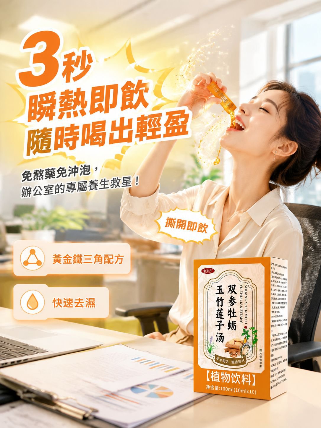 主图3-场景体验.jpg