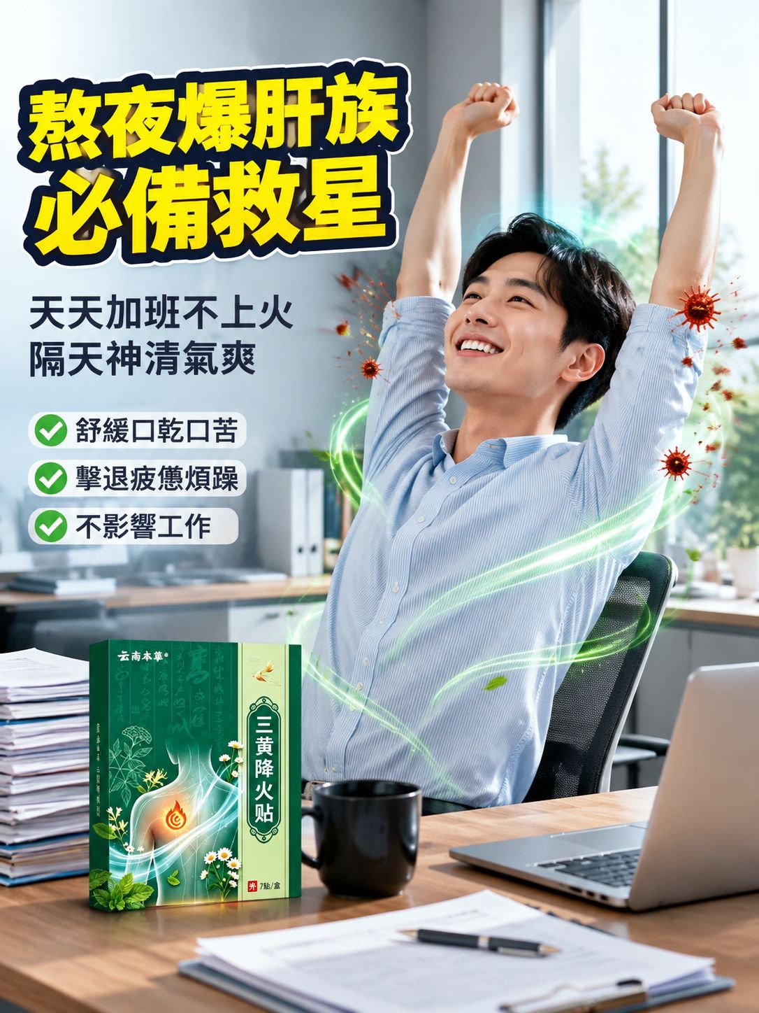 详情图6-上班族场景.jpg