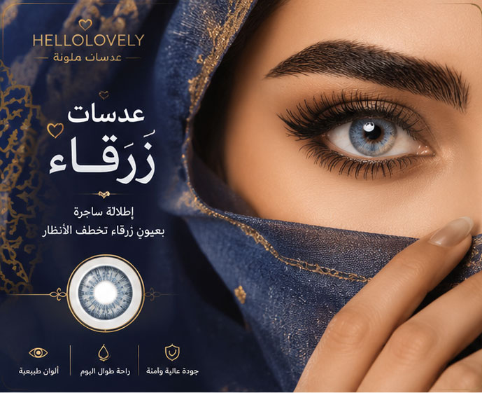 Blue Color Contact Lenses