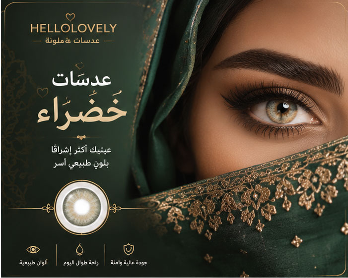 Green Color Contact Lenses