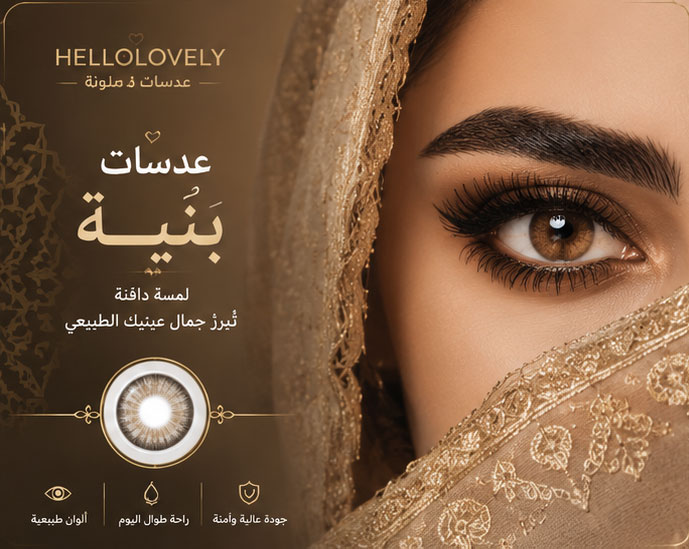 Brown Color Contact Lens