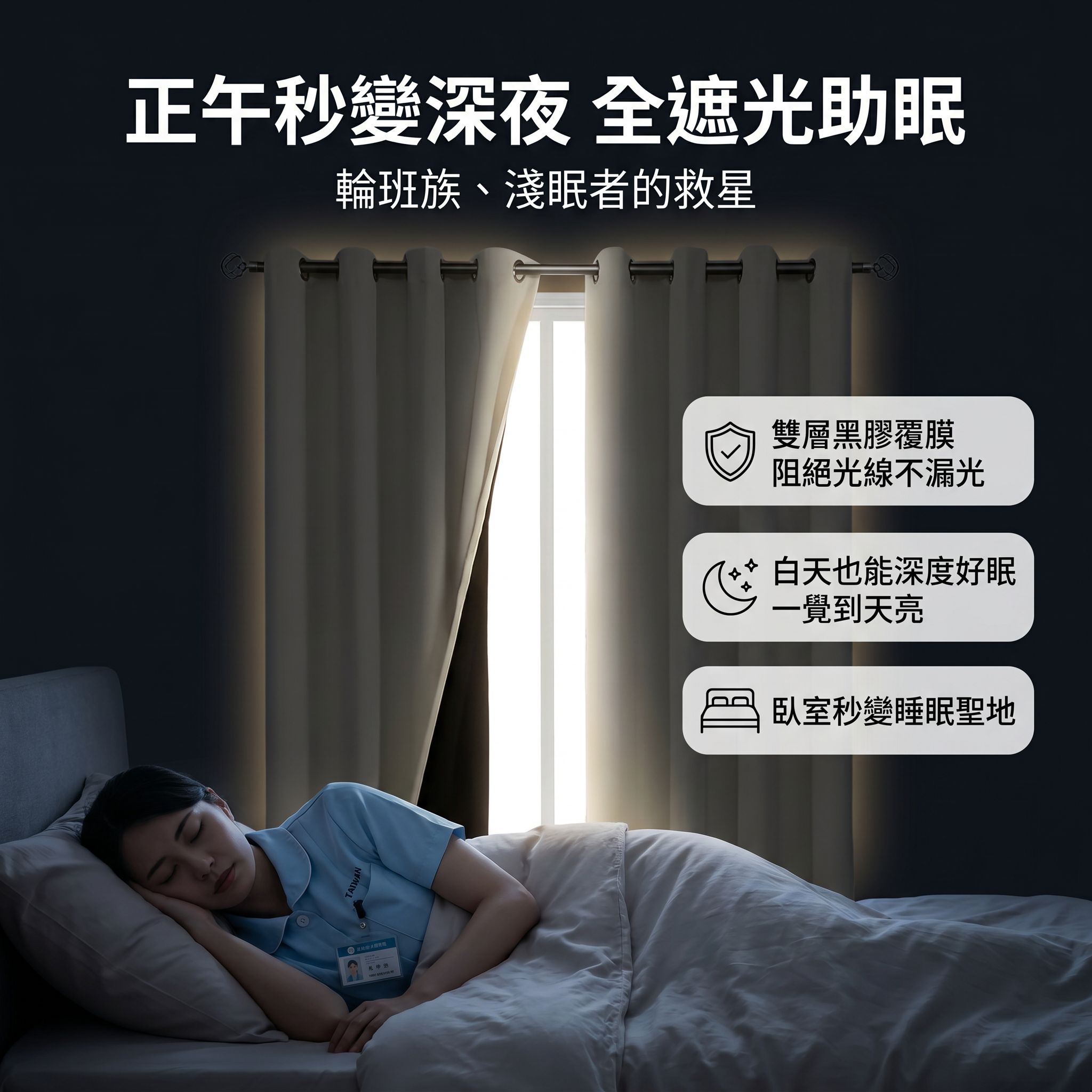 春亞紡全遮光隔熱窗簾成品窗簾
