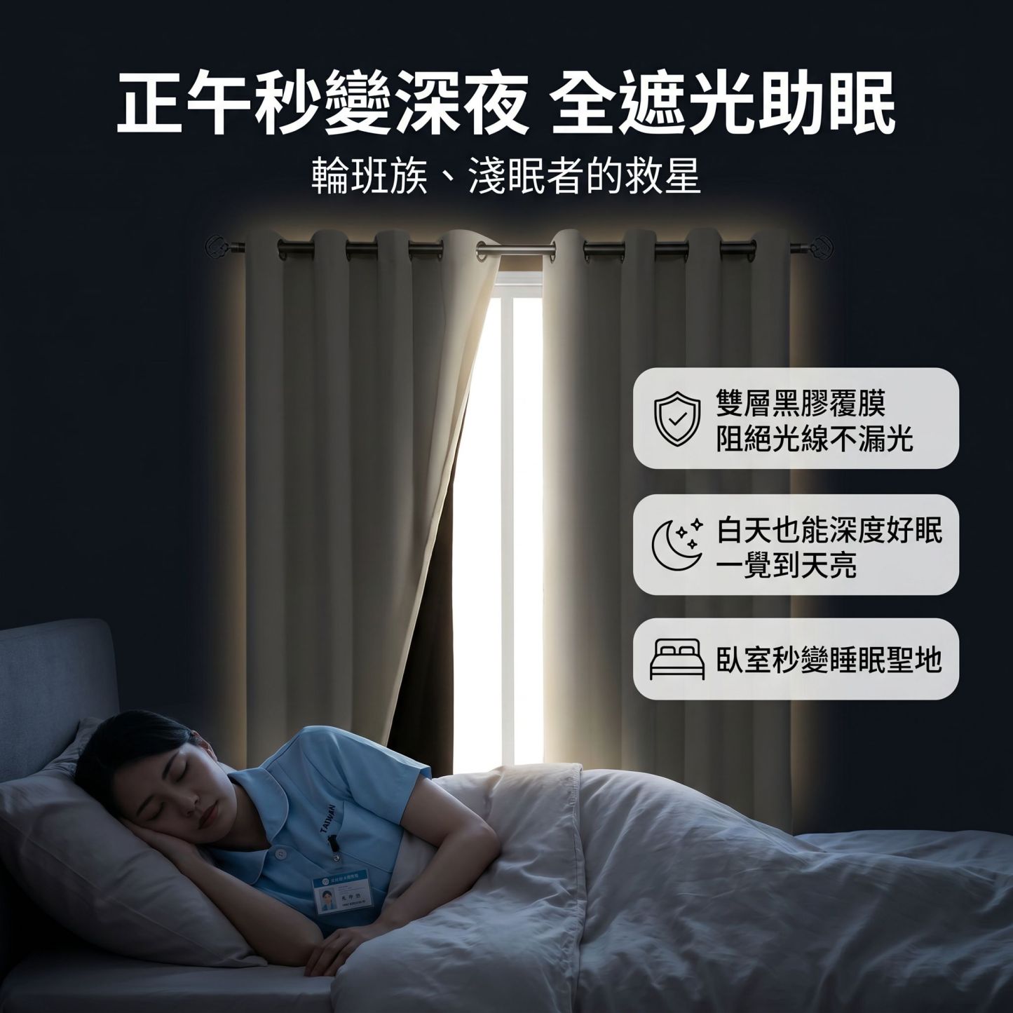 春亞紡全遮光隔熱窗簾成品窗簾