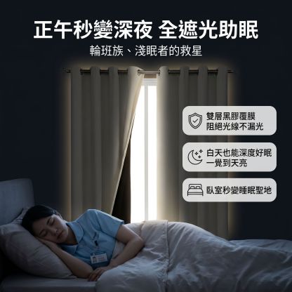 春亞紡全遮光隔熱窗簾成品窗簾
