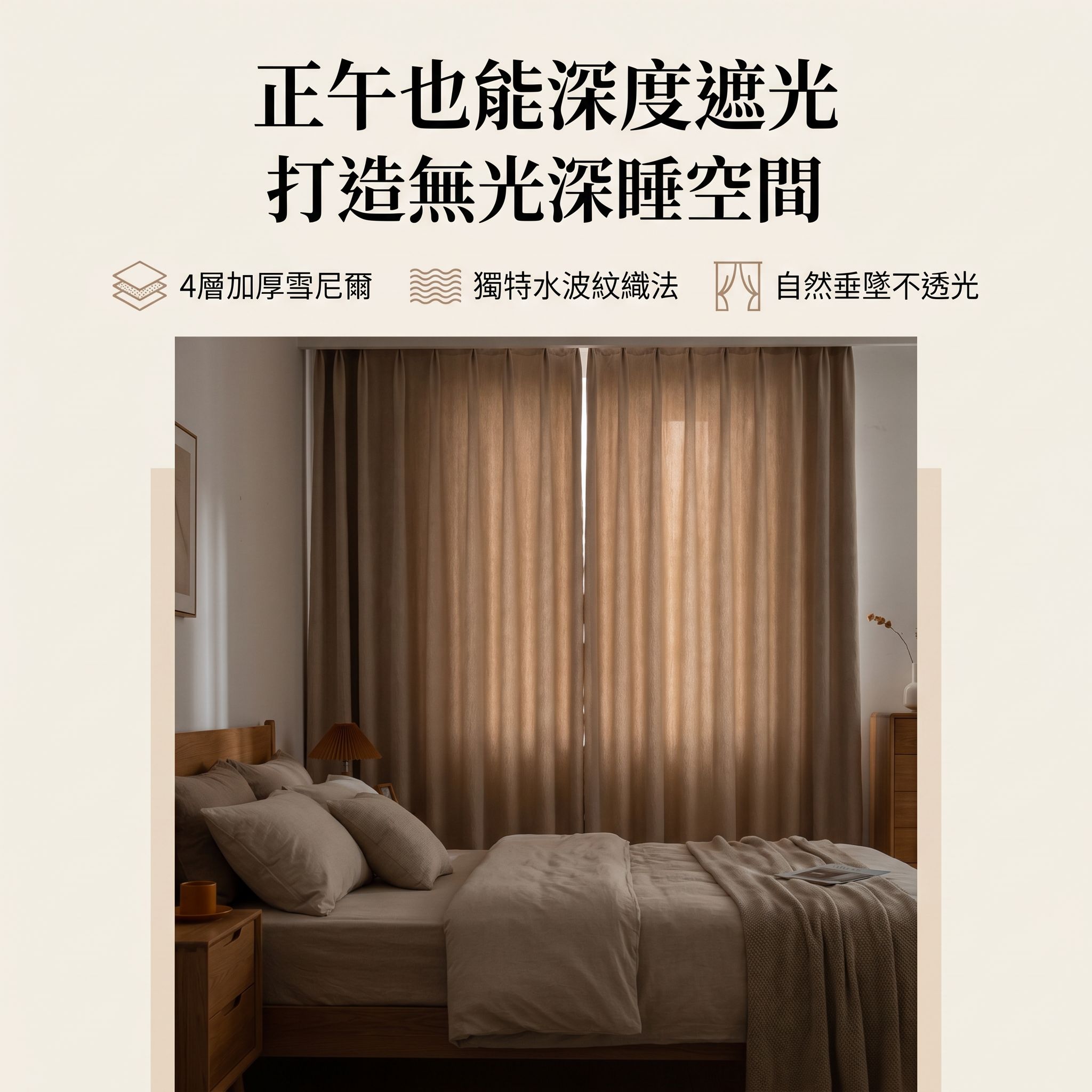 抹茶色日式棉麻加厚雪尼爾遮光窗簾布料