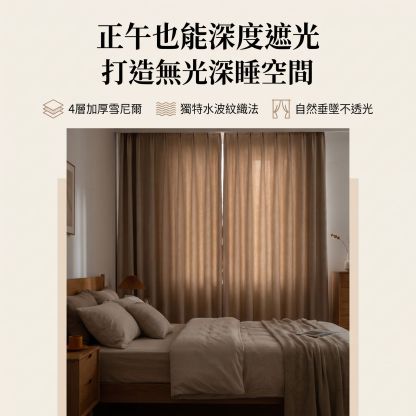 抹茶色日式棉麻加厚雪尼爾遮光窗簾布料