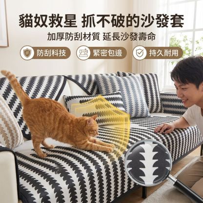 夏季涼感防滑沙發蓋布