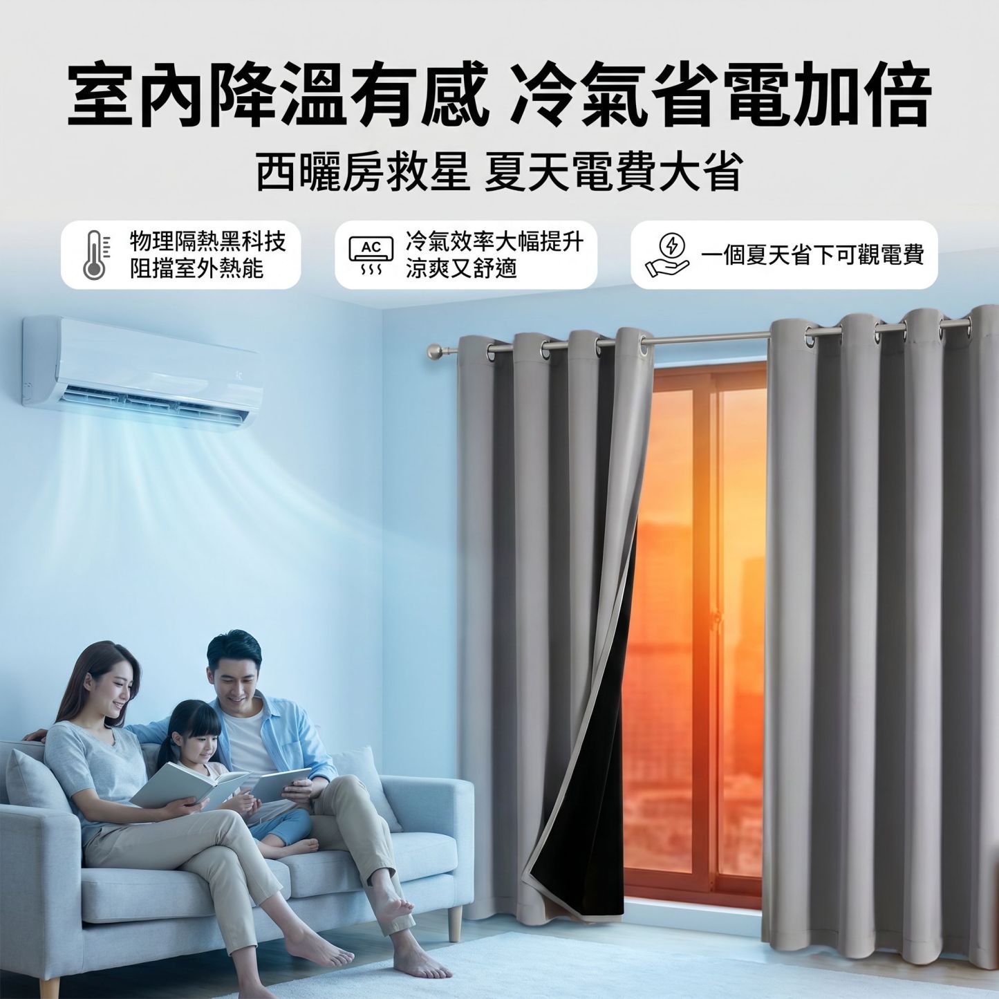 春亞紡全遮光隔熱窗簾成品窗簾