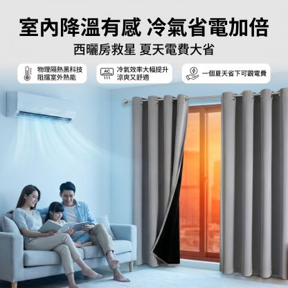 春亞紡全遮光隔熱窗簾成品窗簾