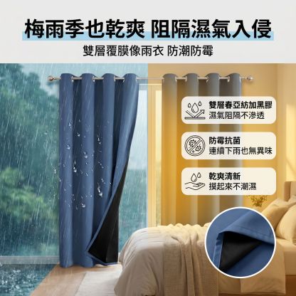 春亞紡全遮光隔熱窗簾成品窗簾