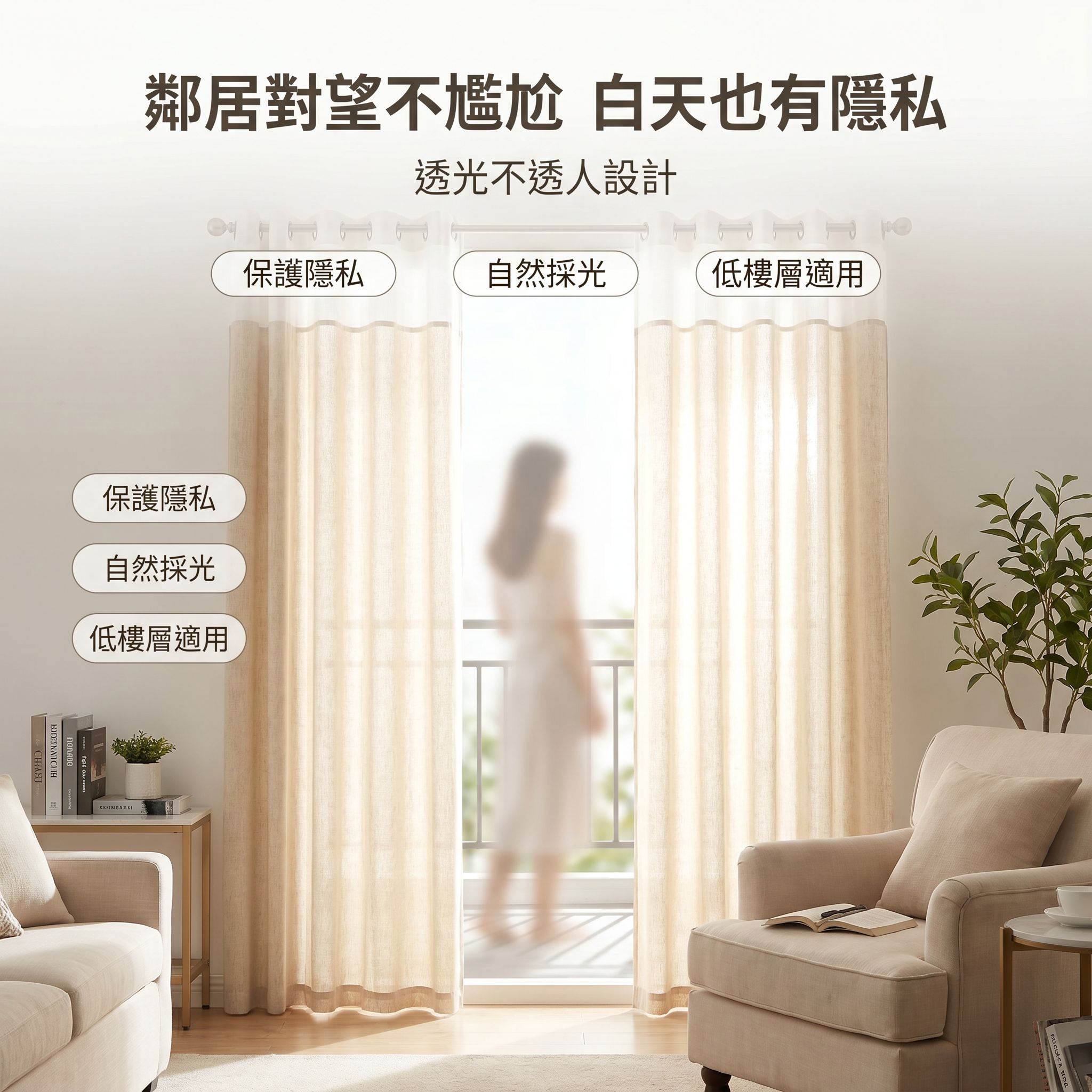 現代美式風亞麻窗簾，半遮光窗簾布
