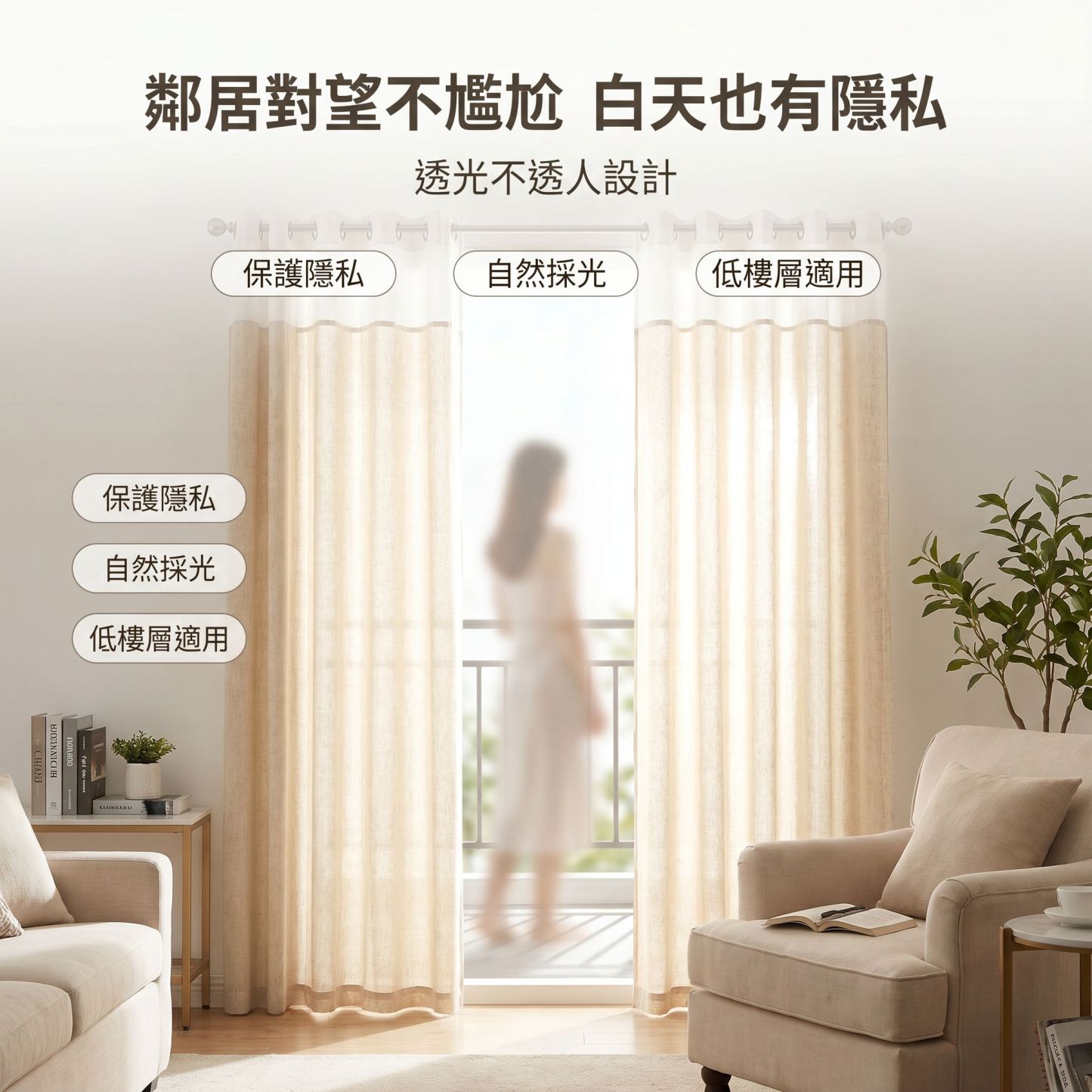 現代美式風亞麻窗簾，半遮光窗簾布
