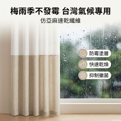 現代美式風亞麻窗簾，半遮光窗簾布