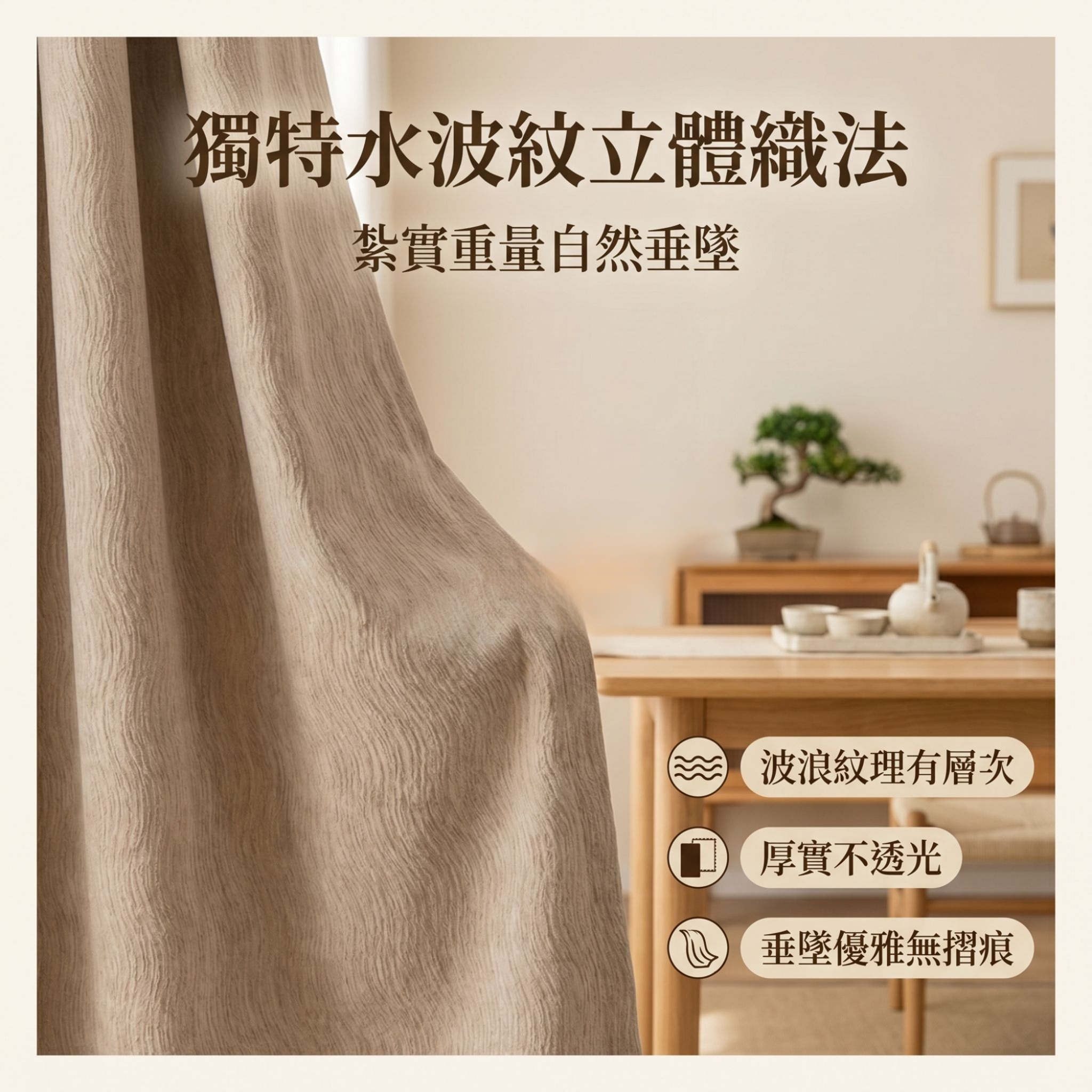 抹茶色日式棉麻加厚雪尼爾遮光窗簾布料