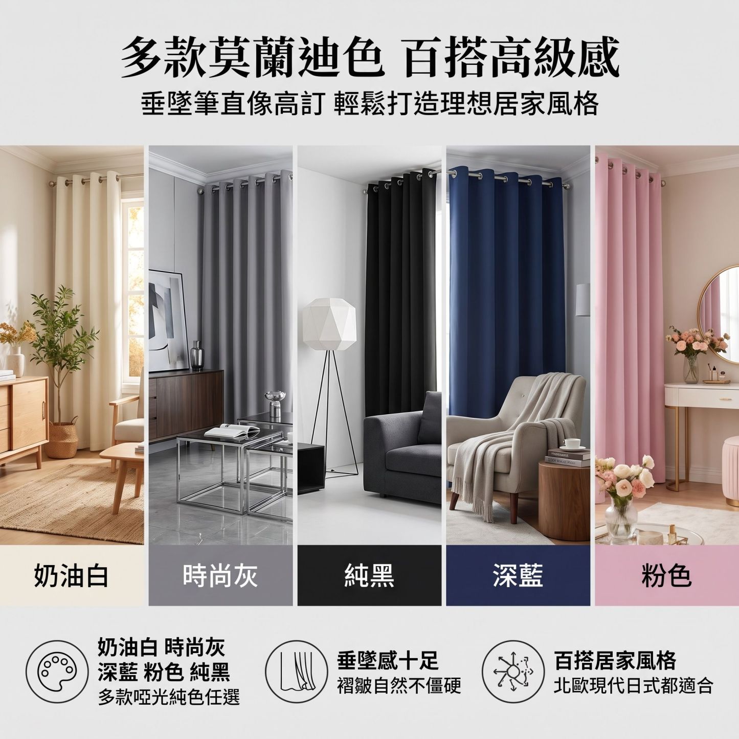 春亞紡全遮光隔熱窗簾成品窗簾