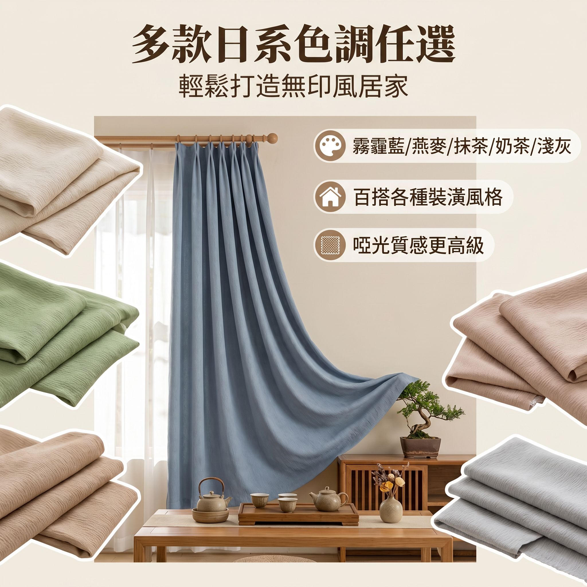 抹茶色日式棉麻加厚雪尼爾遮光窗簾布料