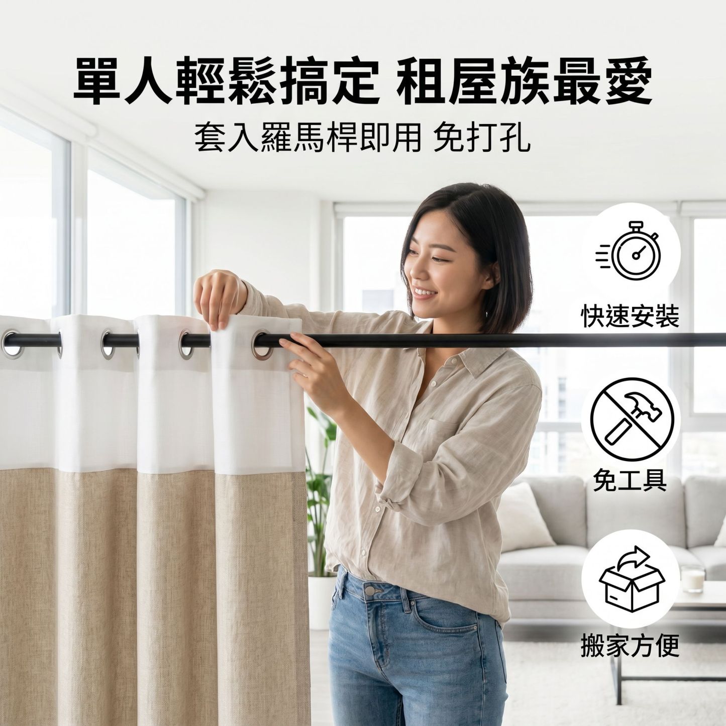 現代美式風亞麻窗簾，半遮光窗簾布