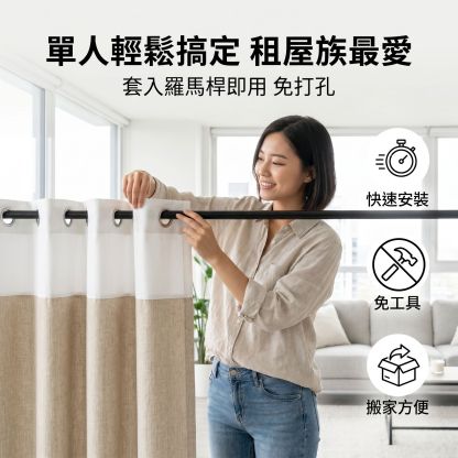現代美式風亞麻窗簾，半遮光窗簾布