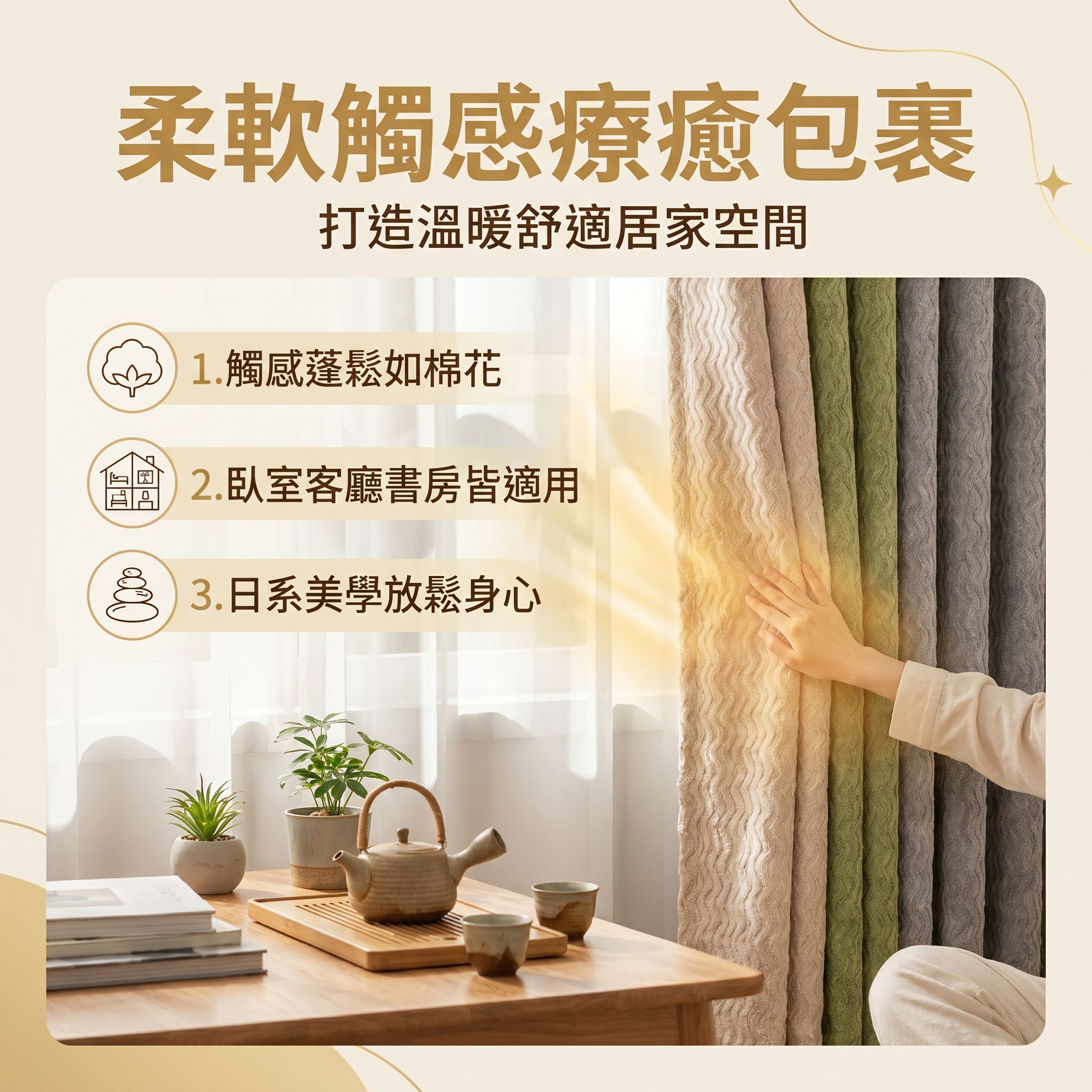 抹茶色日式棉麻加厚雪尼爾遮光窗簾布料