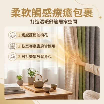 抹茶色日式棉麻加厚雪尼爾遮光窗簾布料