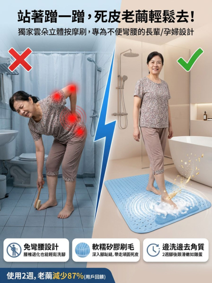 浴室按摩止滑洗腳墊