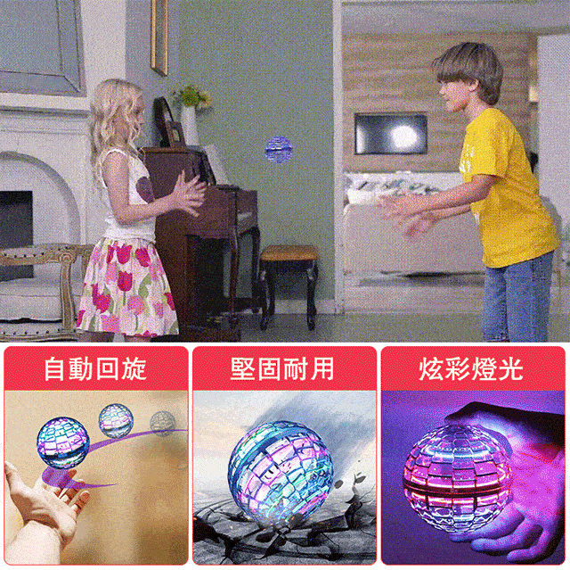 回旋飛球