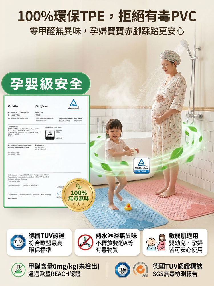 浴室按摩止滑洗腳墊