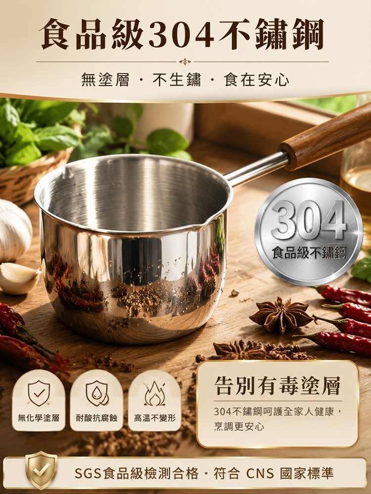家用不銹鋼油潑鍋
