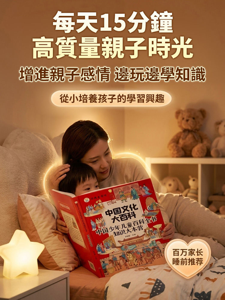 漫畫版文化常識百科全書 