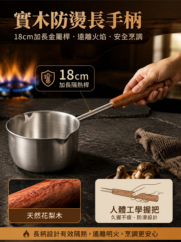 家用不銹鋼油潑鍋